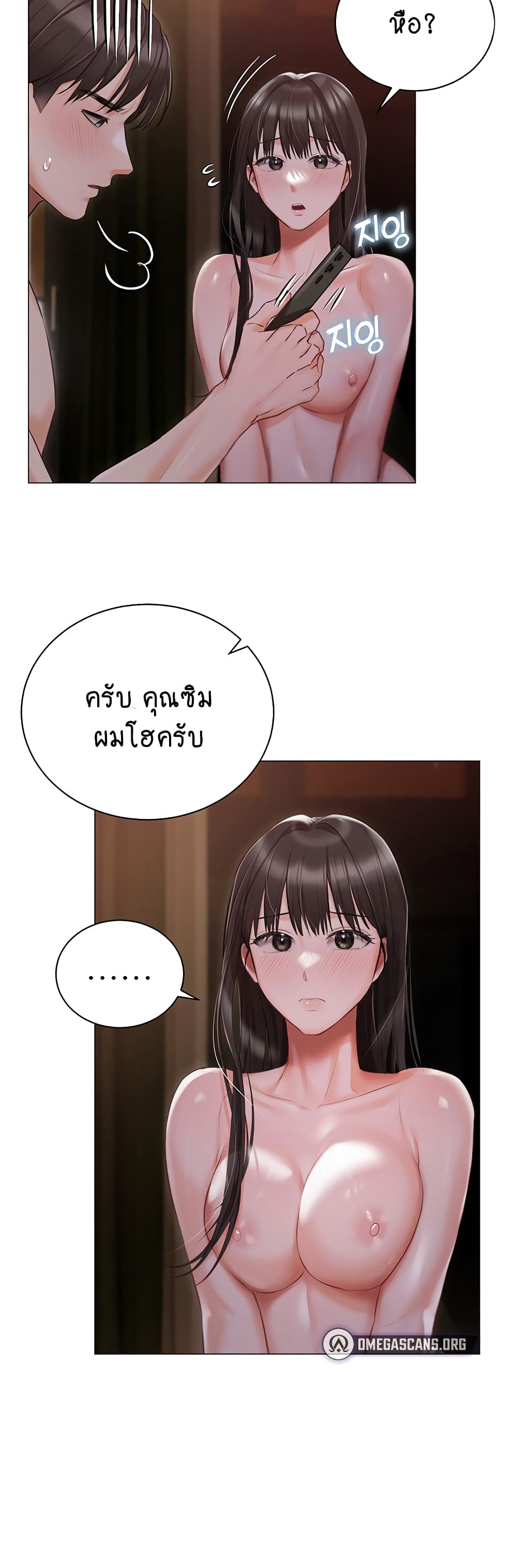 Hyeonjung’s Residence page 42