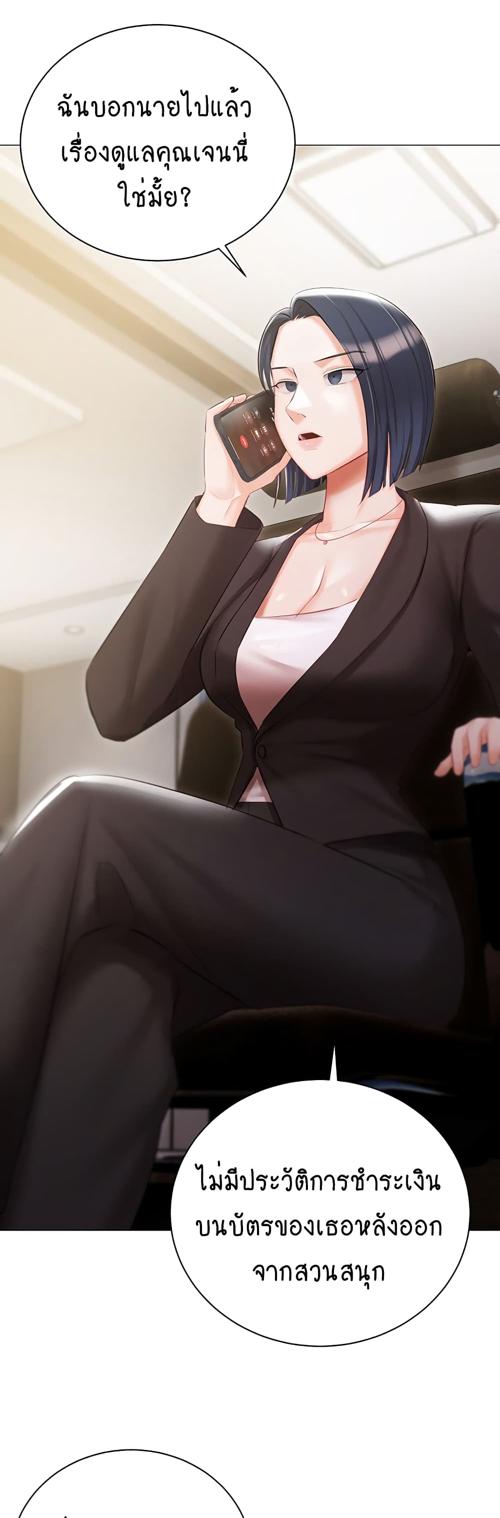 Hyeonjung’s Residence page 43