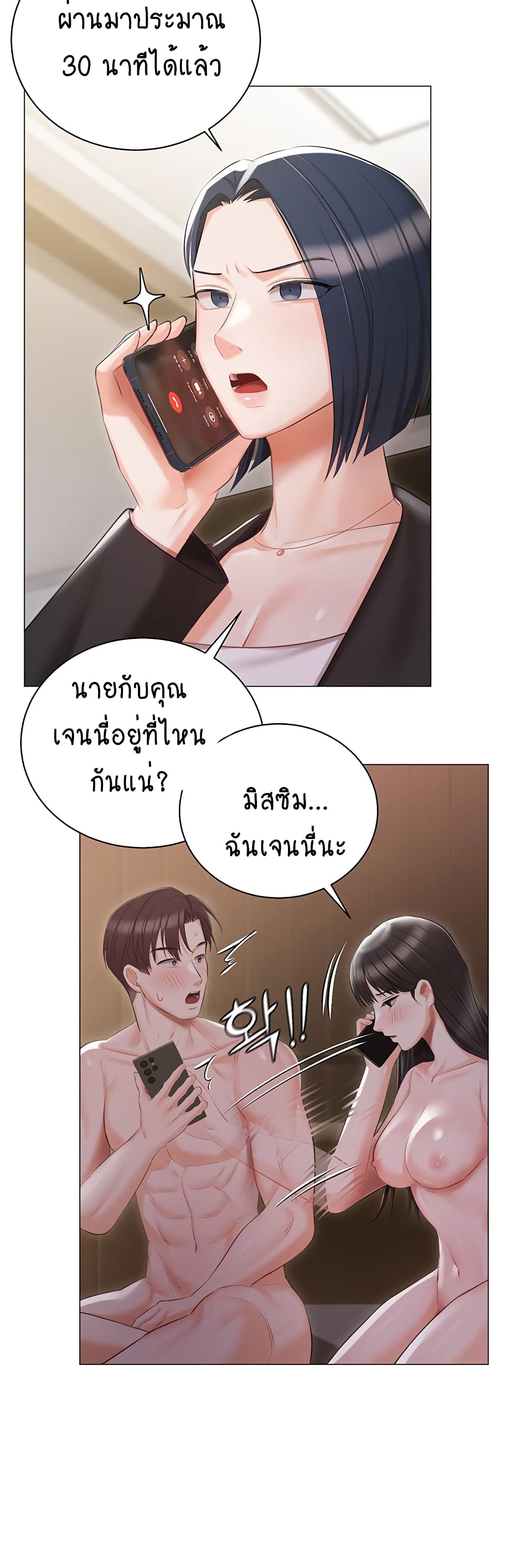Hyeonjung’s Residence page 44