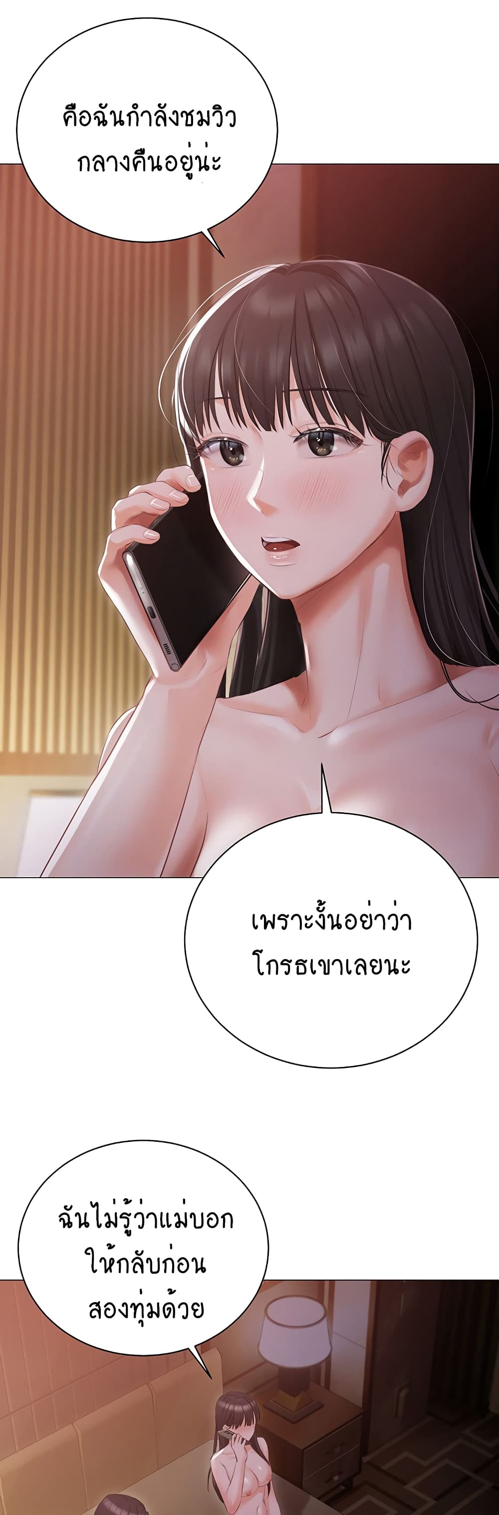 Hyeonjung’s Residence page 45