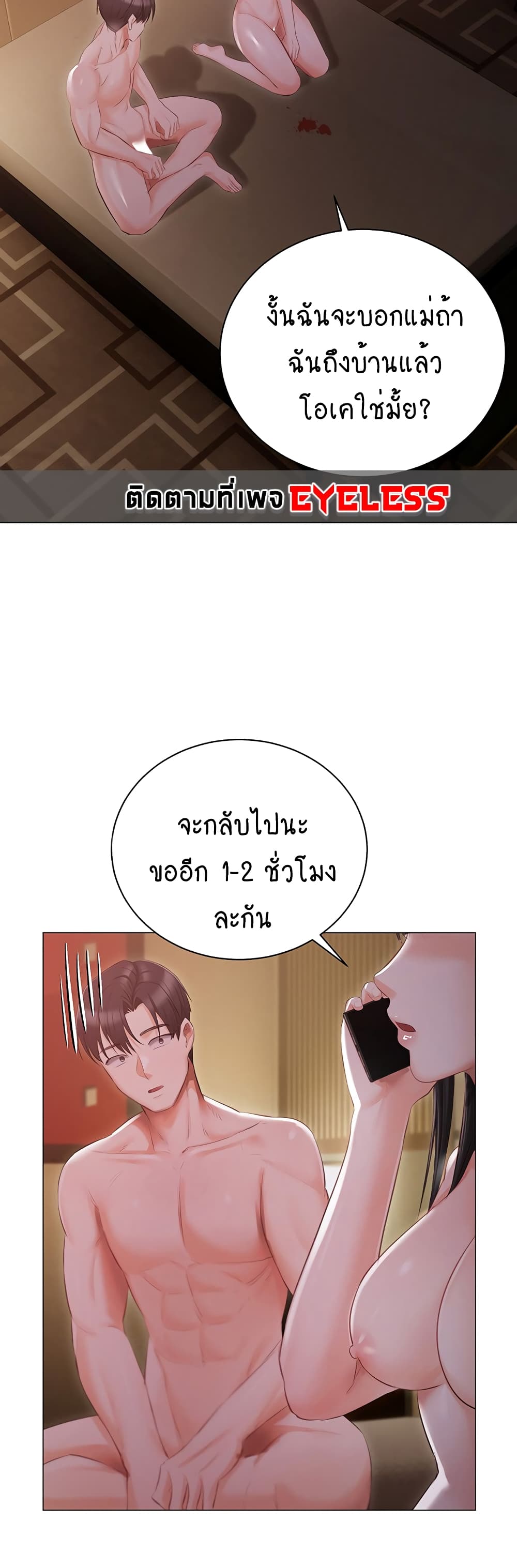 Hyeonjung’s Residence page 46