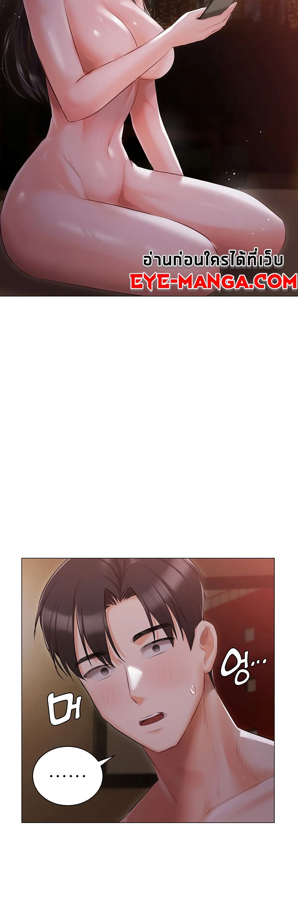 Hyeonjung’s Residence page 48