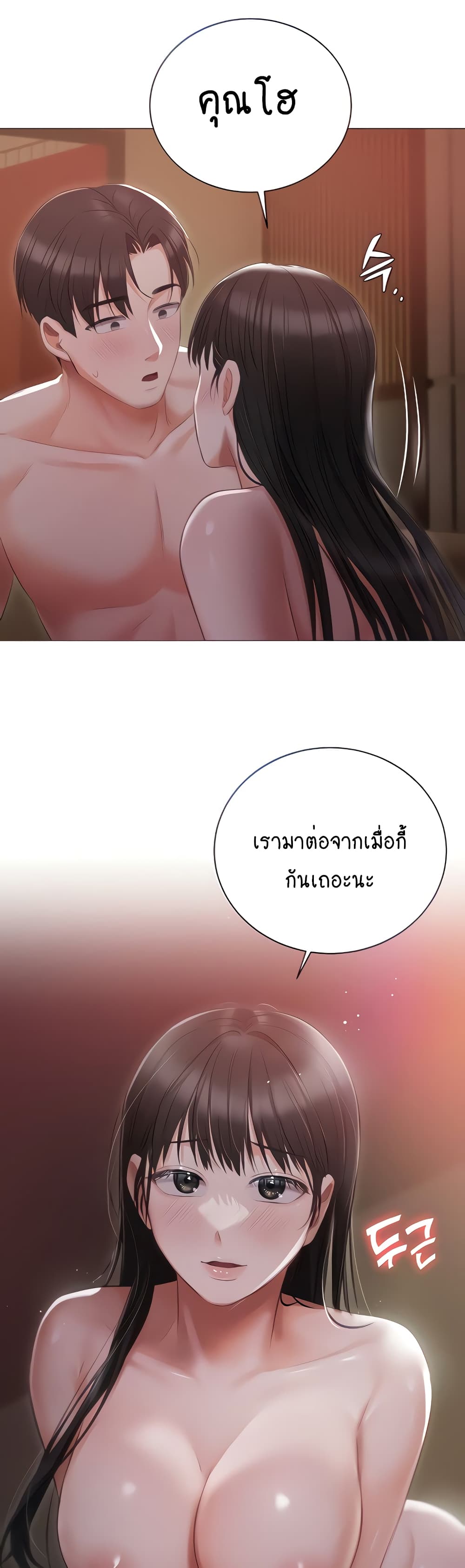 Hyeonjung’s Residence page 1