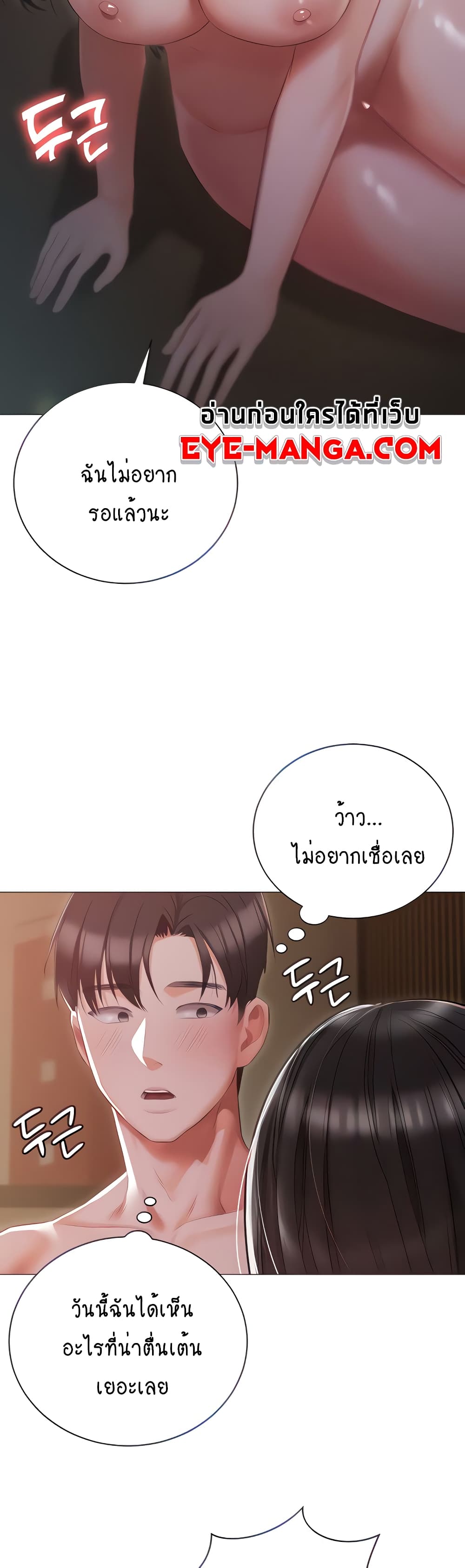 Hyeonjung’s Residence page 2