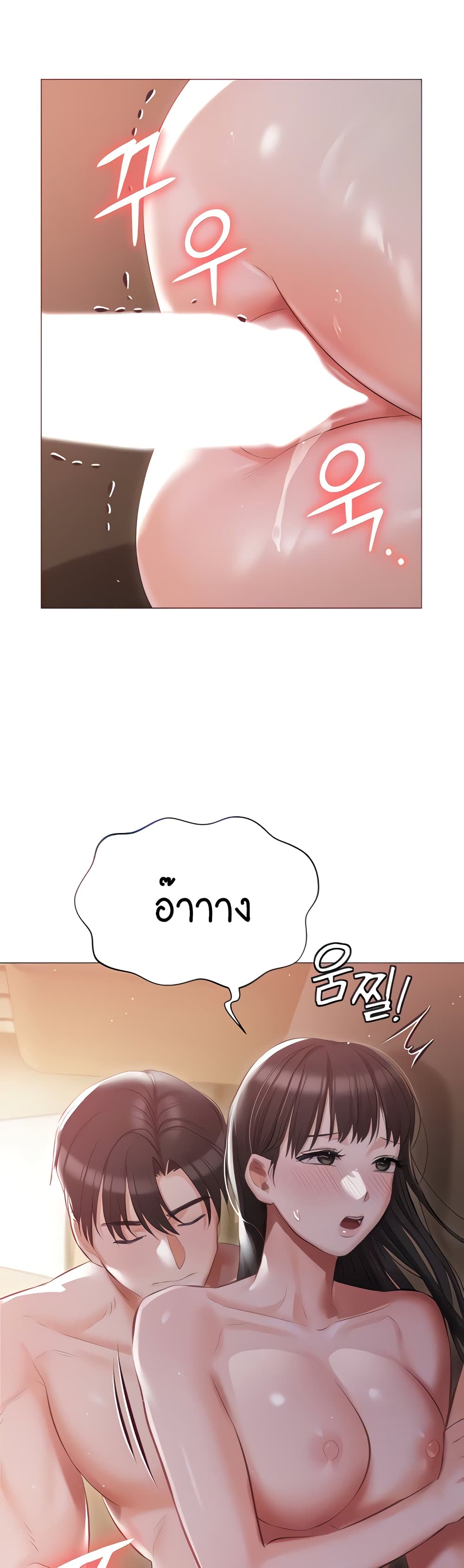 Hyeonjung’s Residence page 5