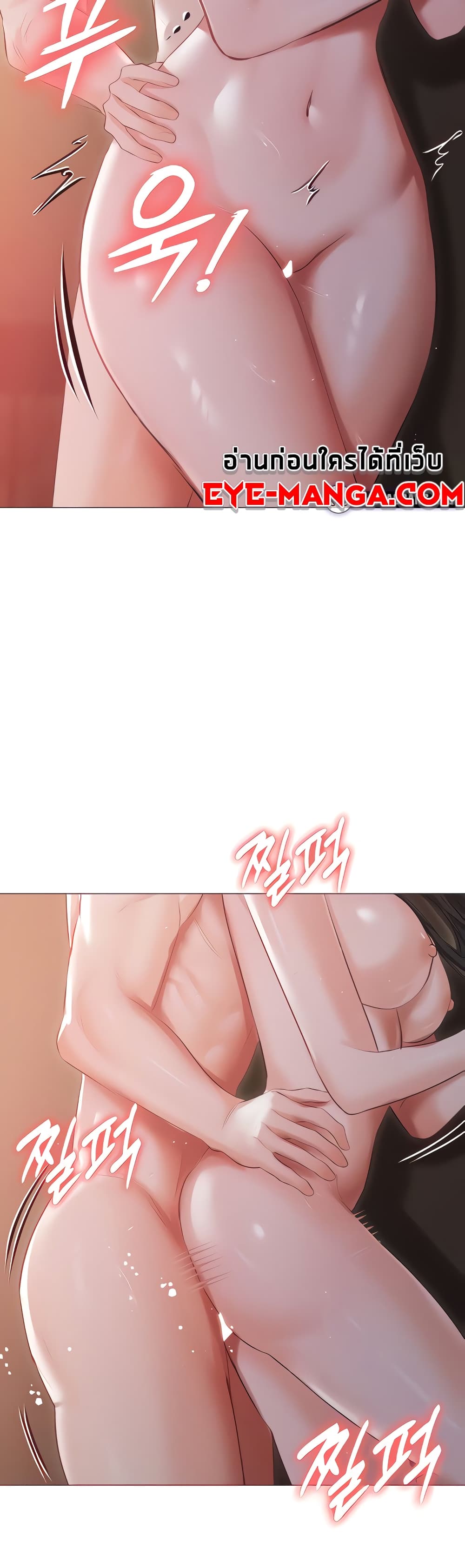 Hyeonjung’s Residence page 6