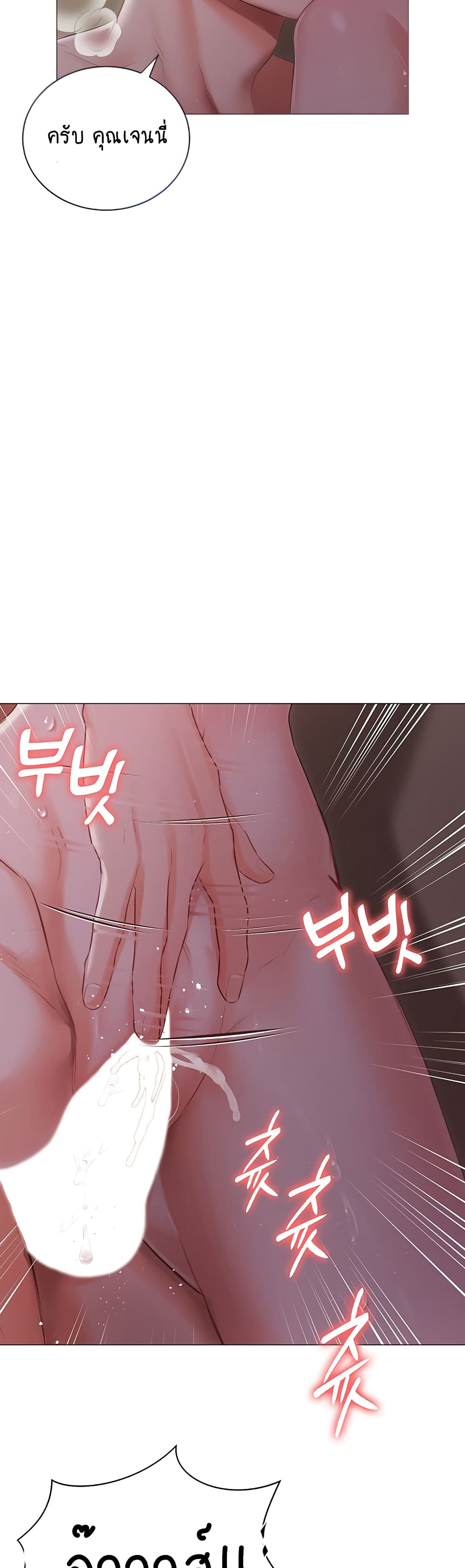 Hyeonjung’s Residence page 16