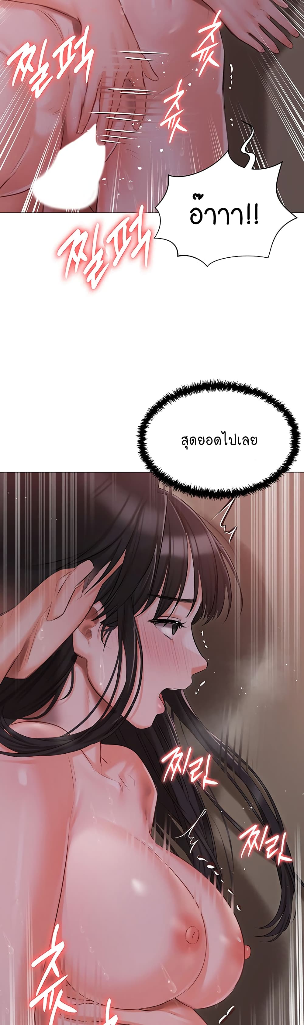 Hyeonjung’s Residence page 18