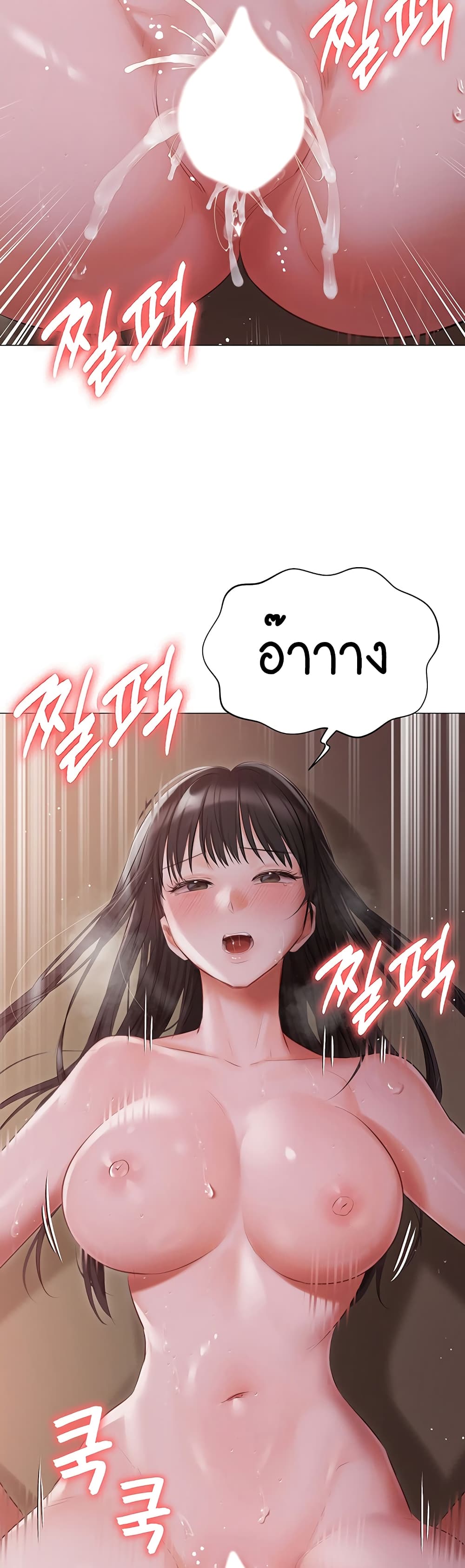 Hyeonjung’s Residence page 23