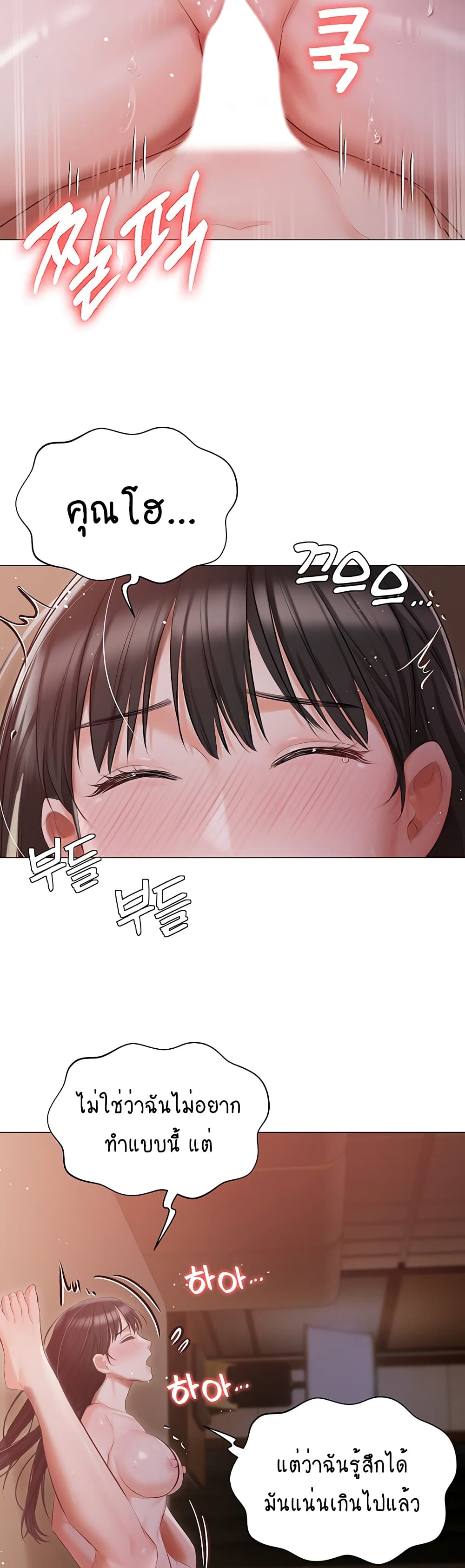 Hyeonjung’s Residence page 24