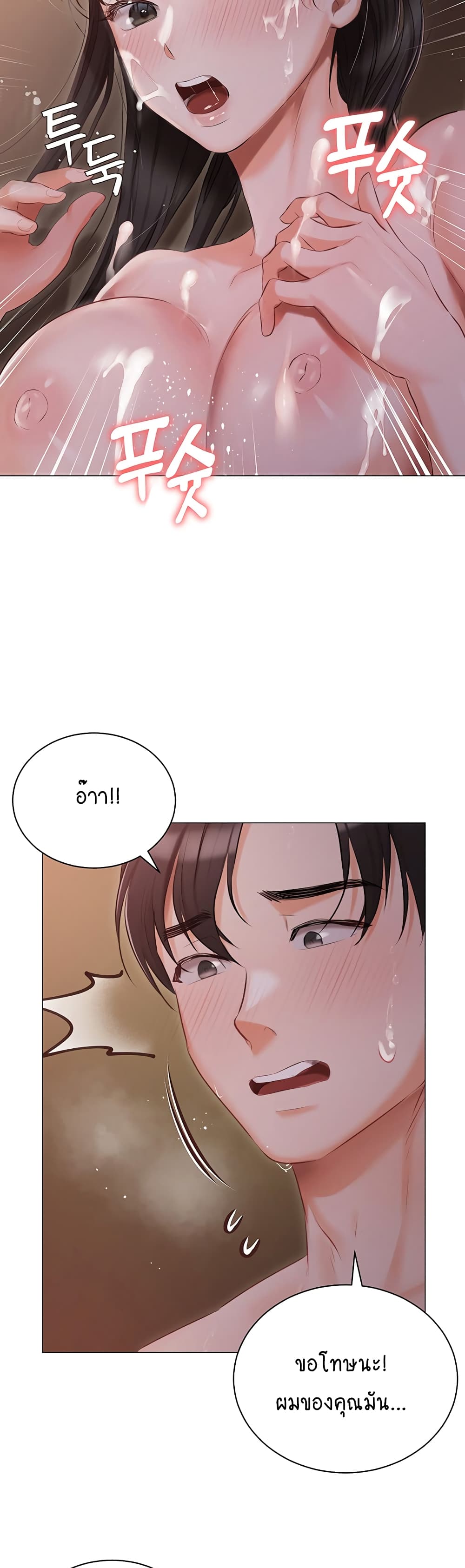 Hyeonjung’s Residence page 30
