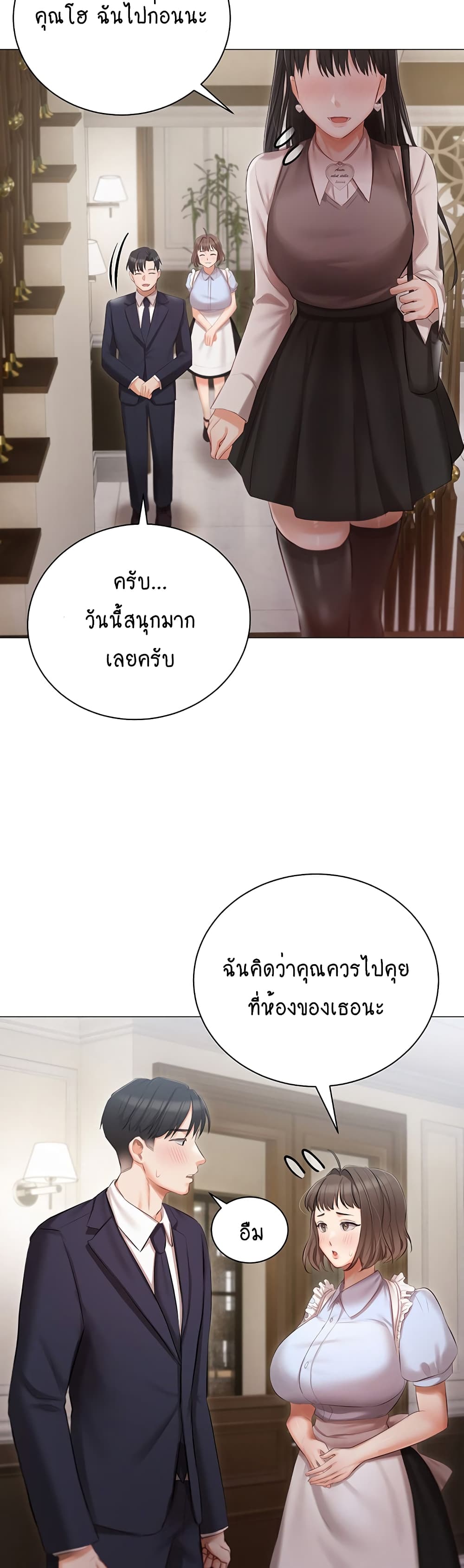 Hyeonjung’s Residence page 36