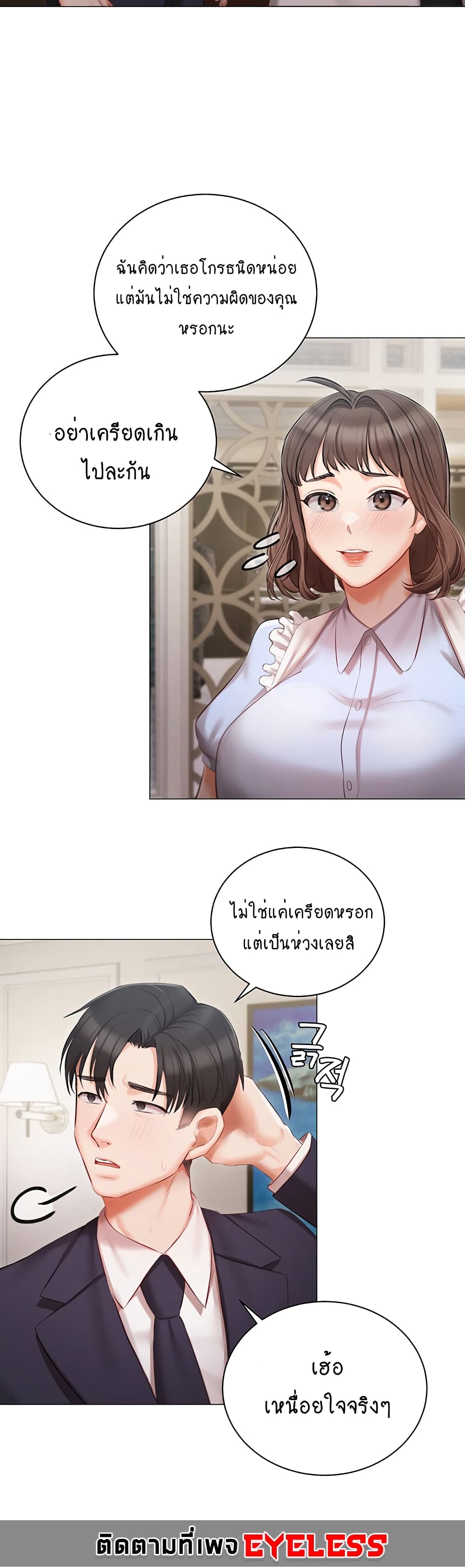 Hyeonjung’s Residence page 37