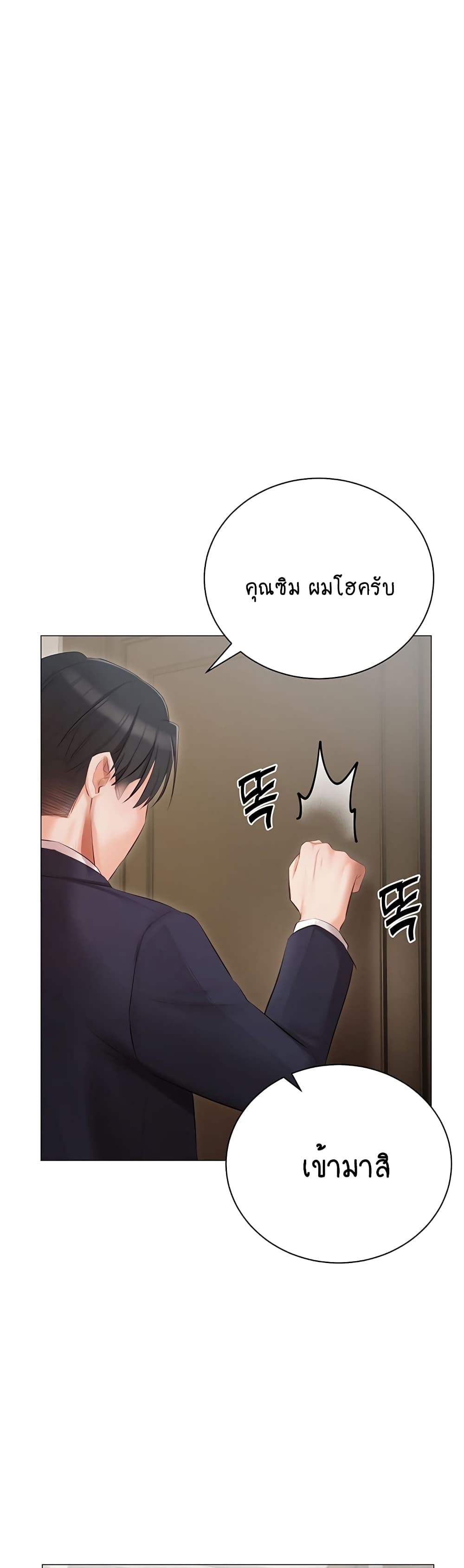 Hyeonjung’s Residence page 38