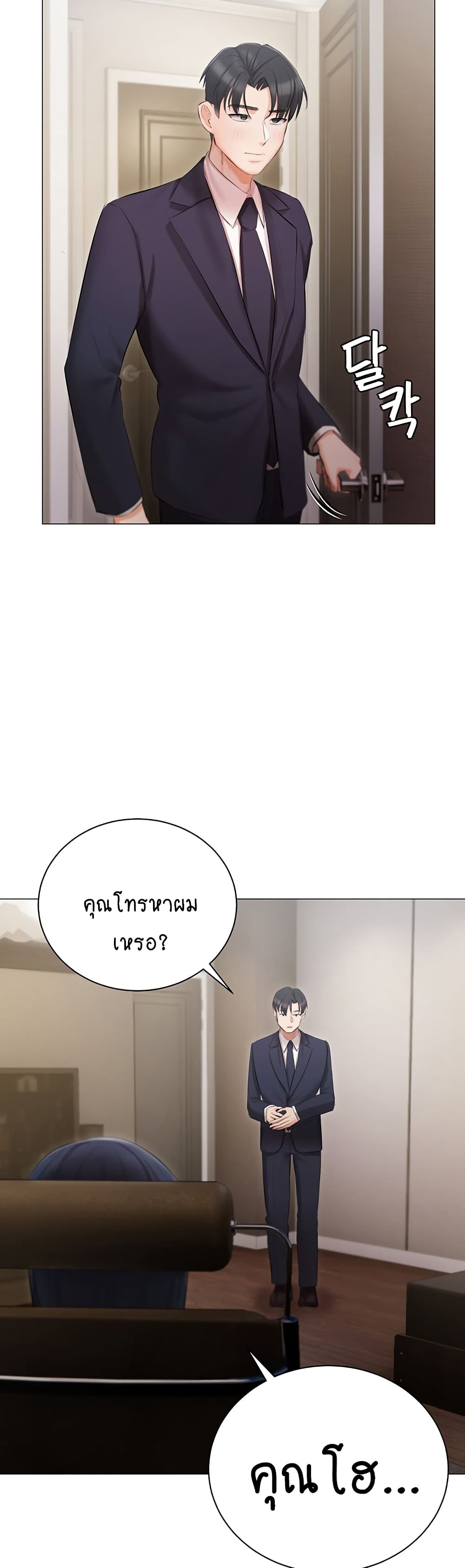 Hyeonjung’s Residence page 39