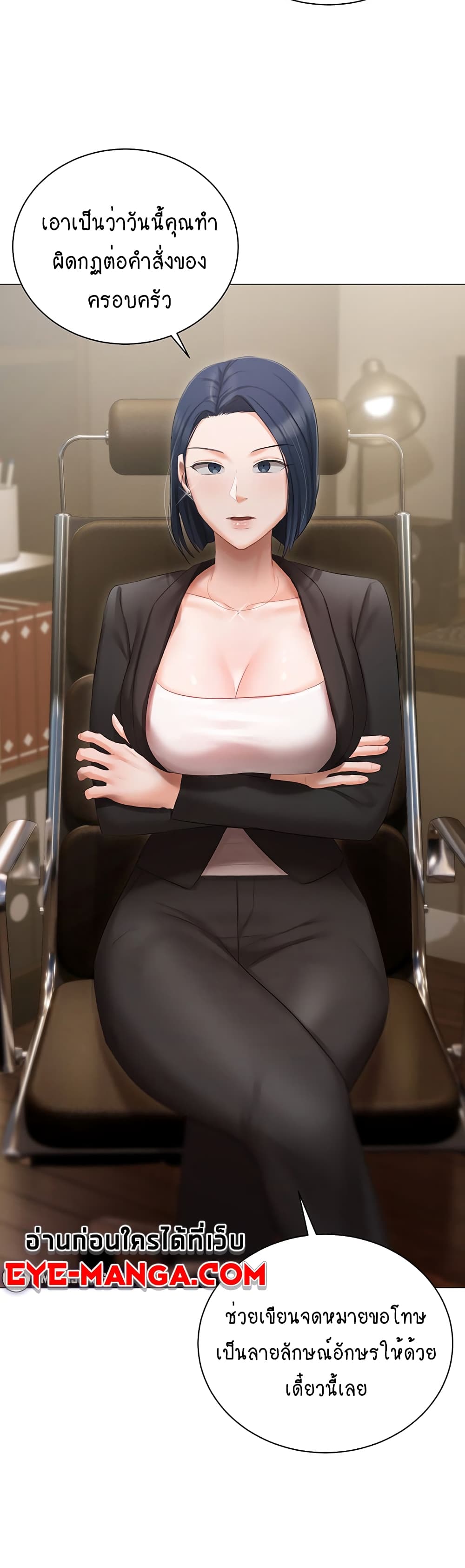 Hyeonjung’s Residence page 40