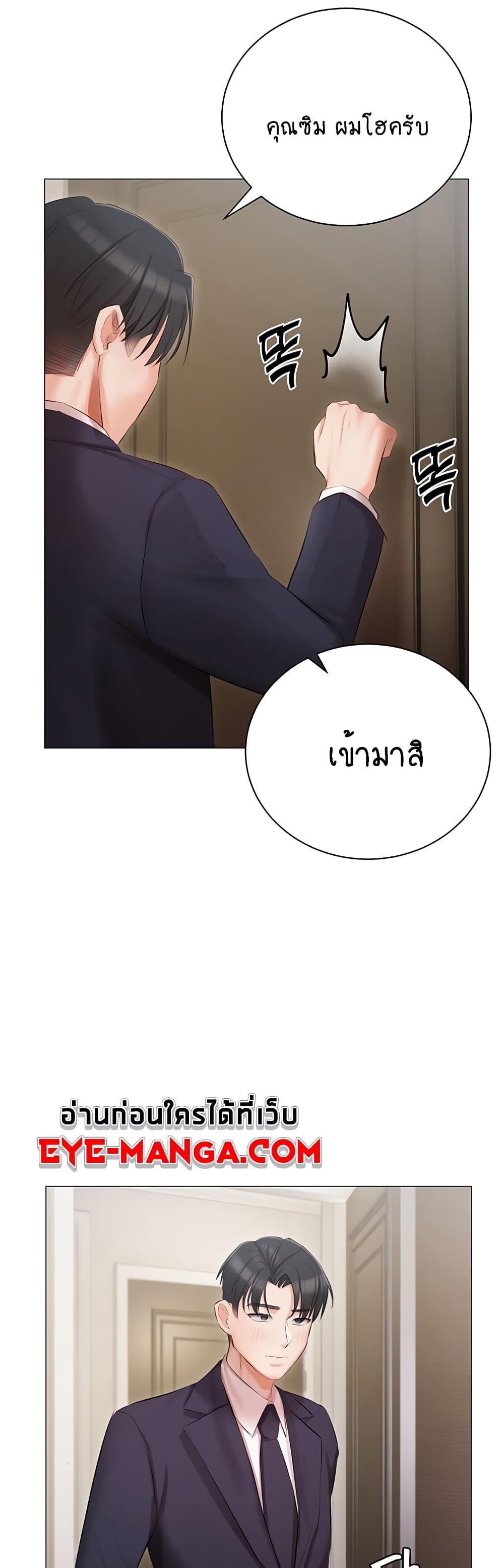 Hyeonjung’s Residence page 1