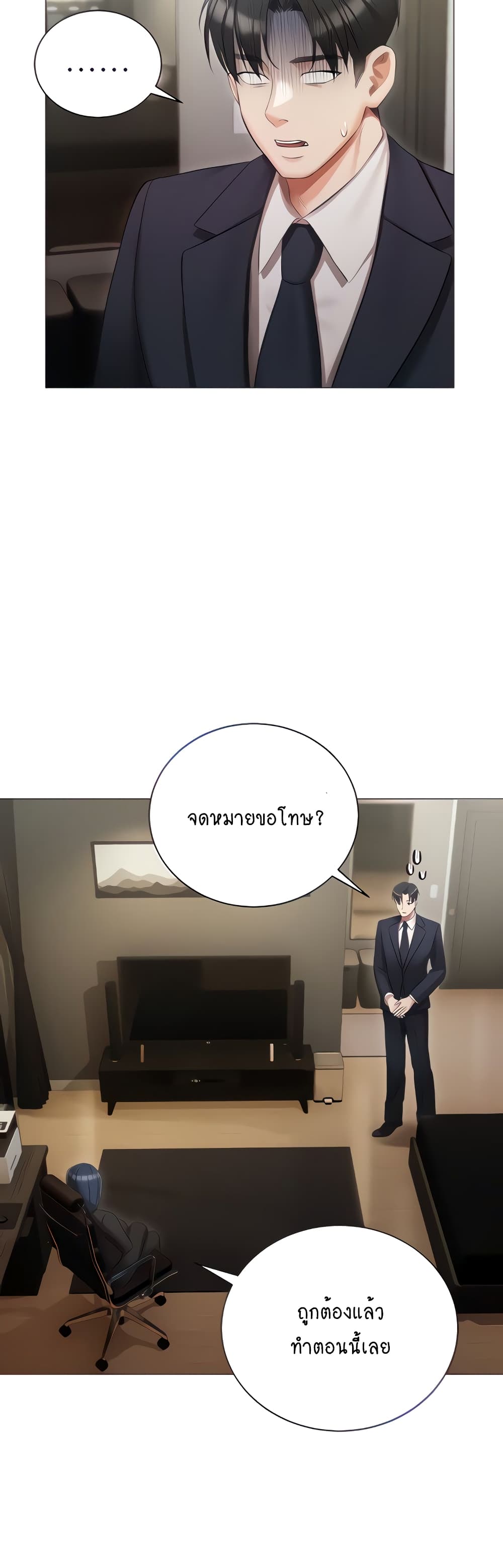 Hyeonjung’s Residence page 5