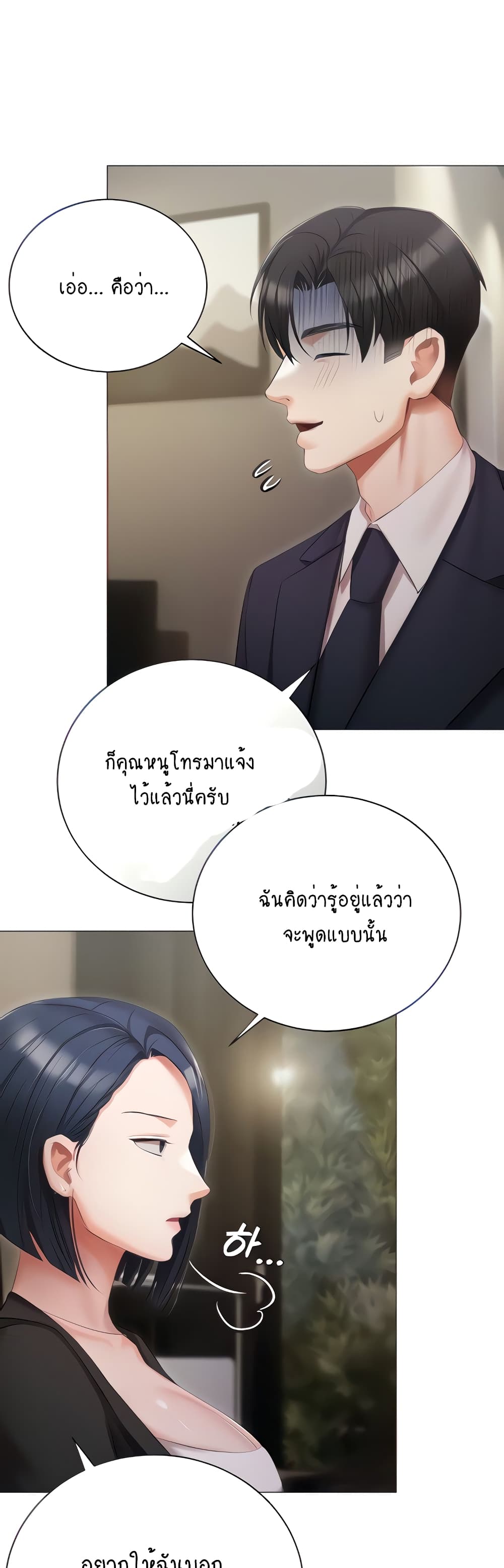 Hyeonjung’s Residence page 6