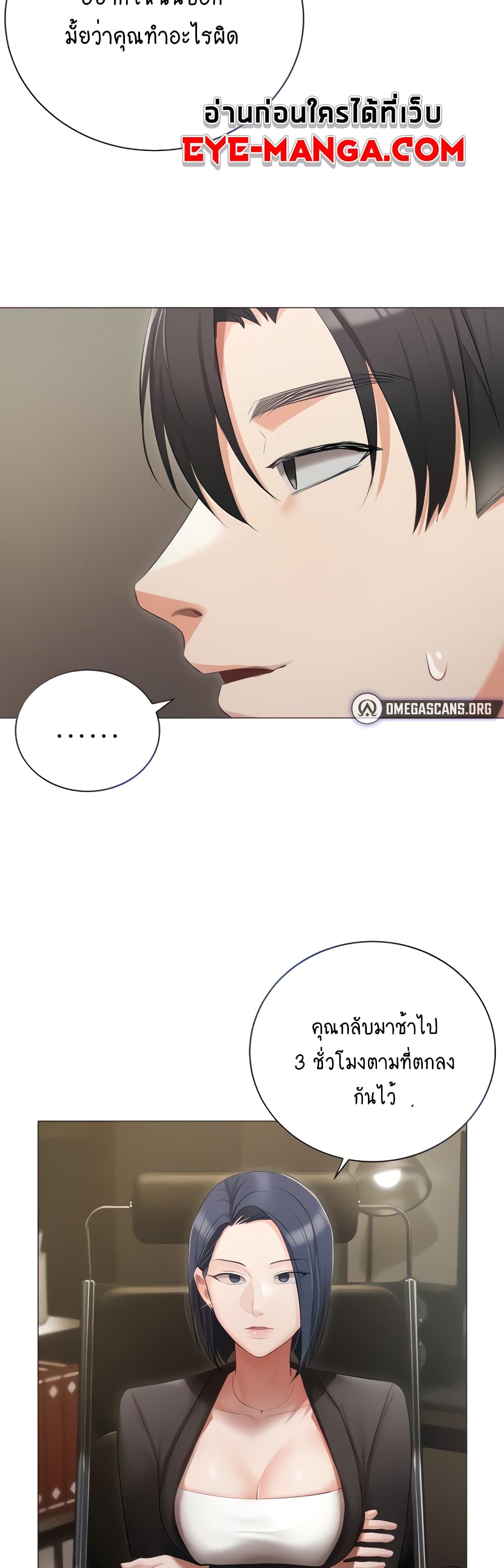 Hyeonjung’s Residence page 7