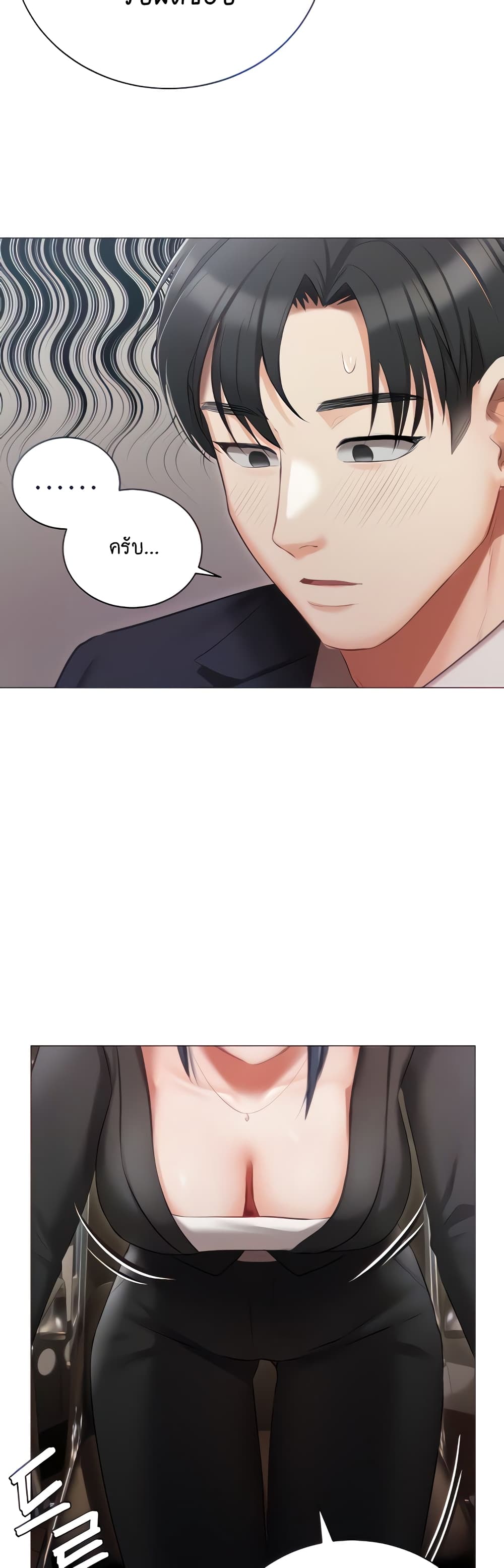 Hyeonjung’s Residence page 9