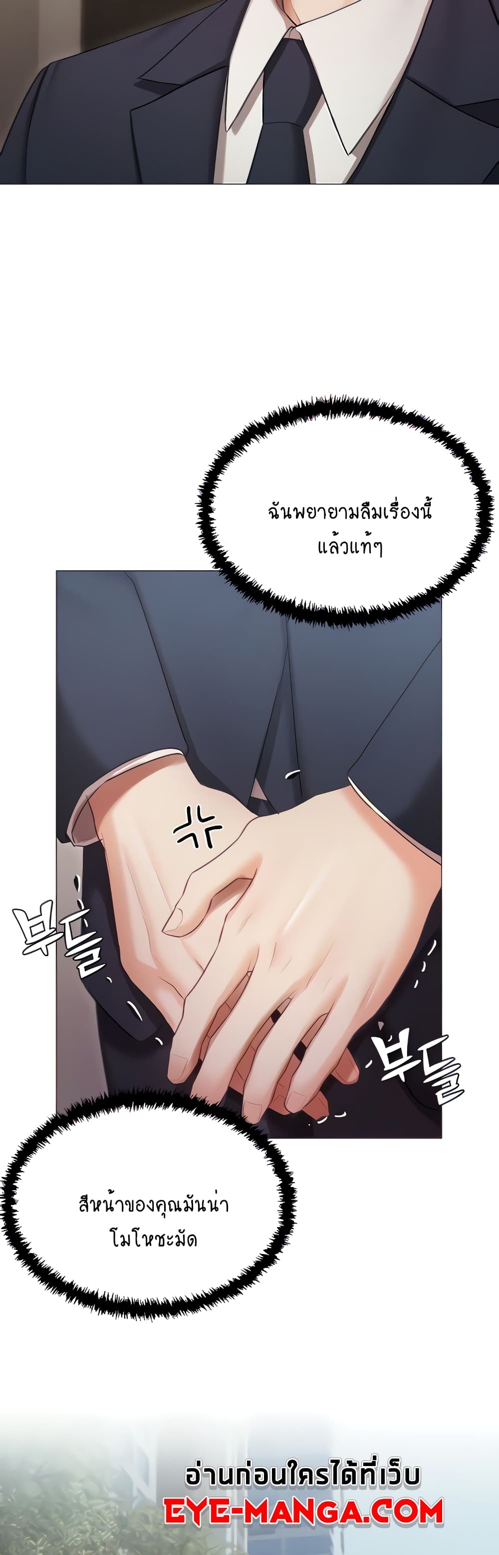Hyeonjung’s Residence page 12