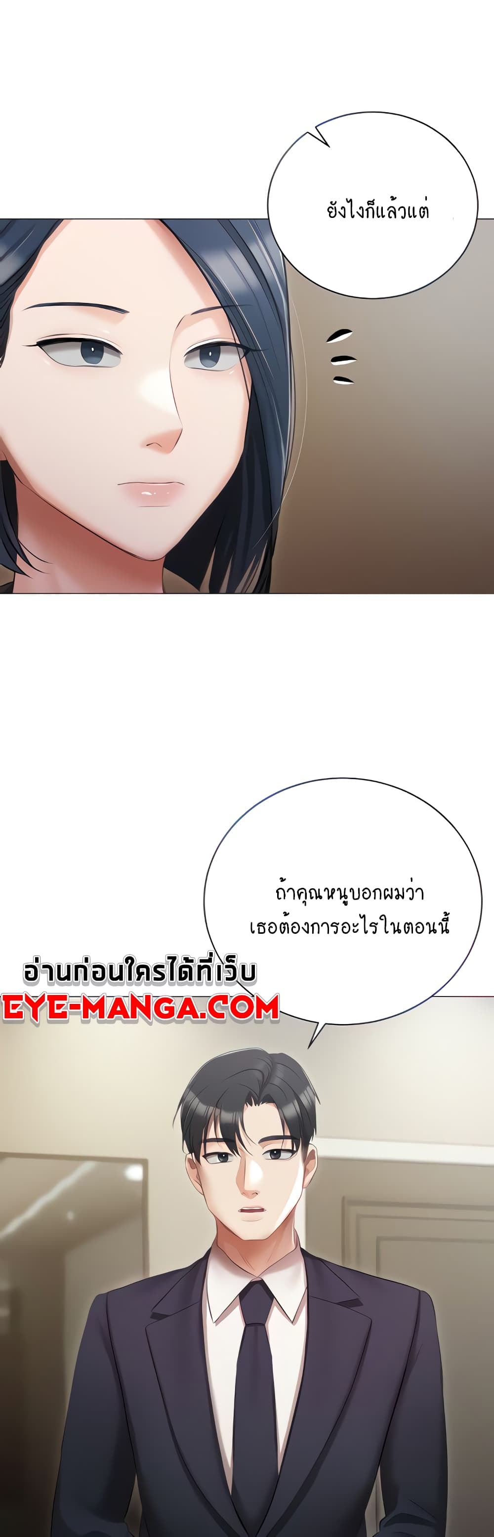 Hyeonjung’s Residence page 15