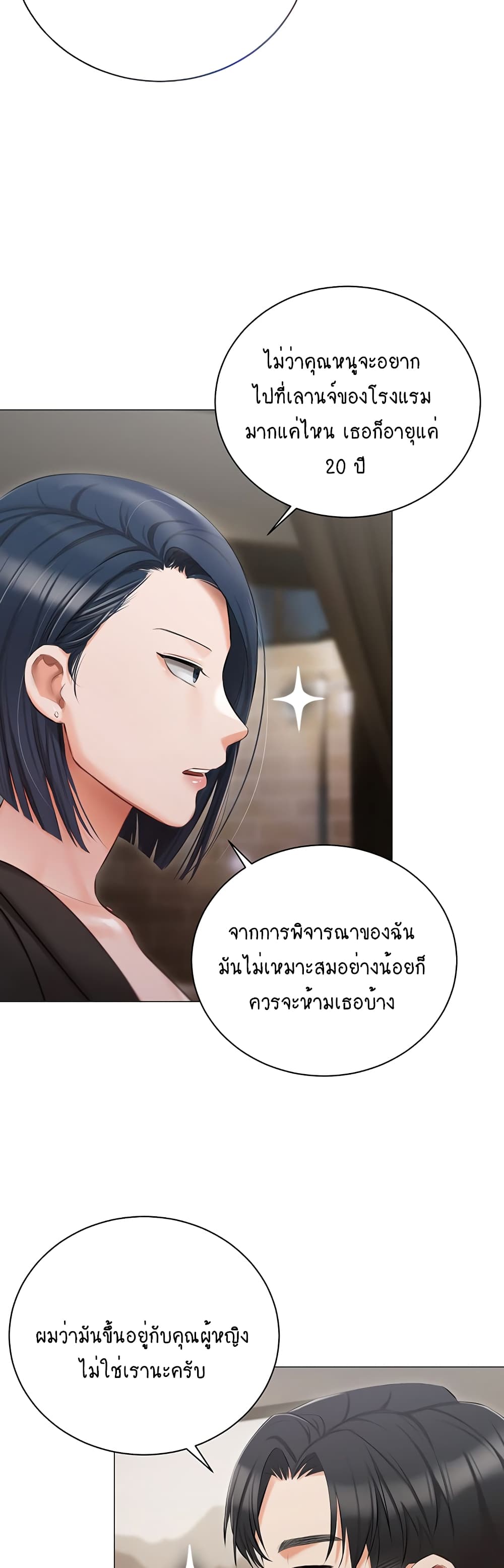 Hyeonjung’s Residence page 17