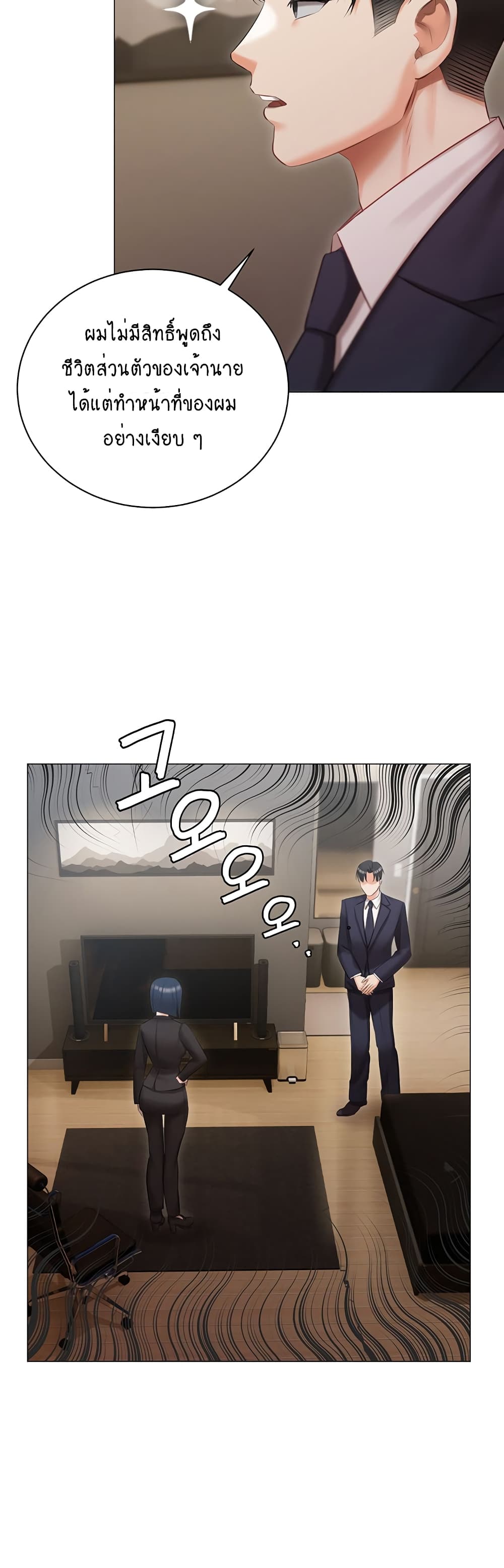 Hyeonjung’s Residence page 18