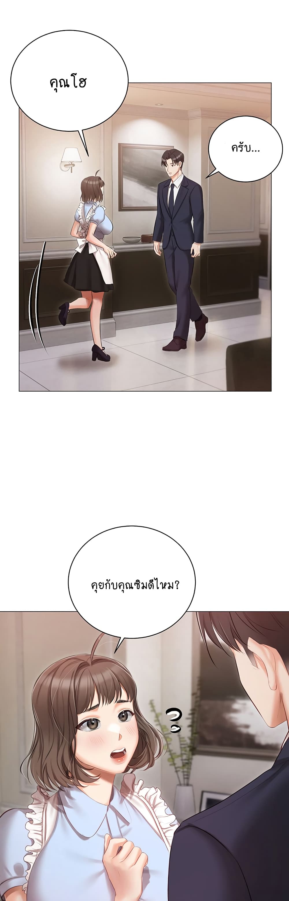 Hyeonjung’s Residence page 21