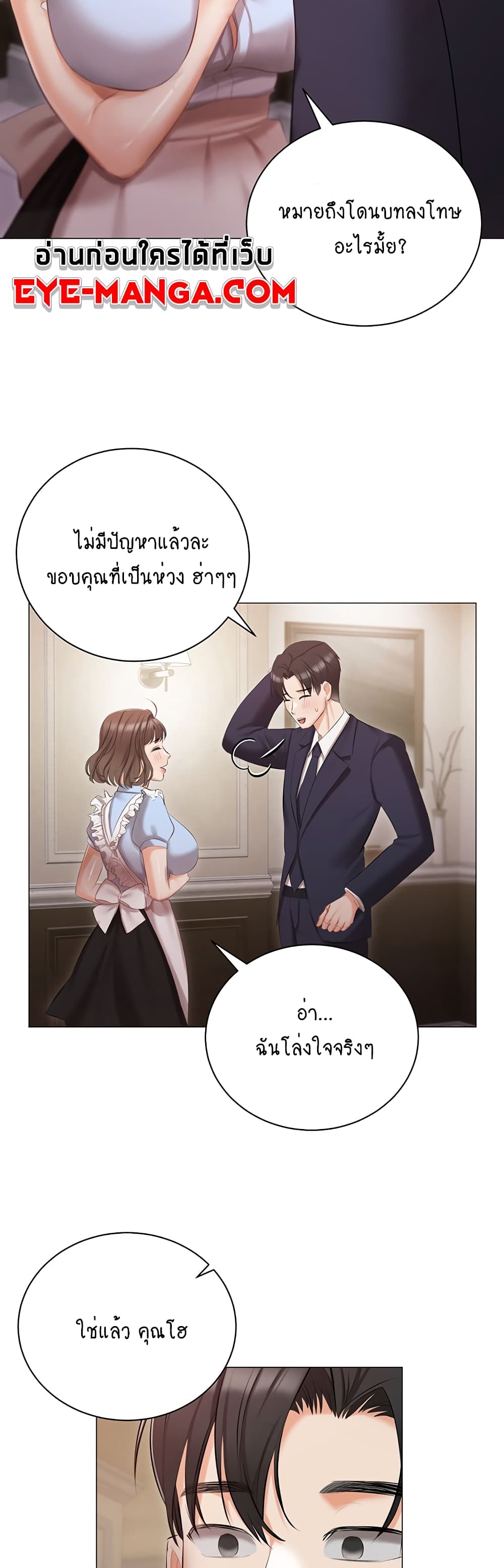 Hyeonjung’s Residence page 22