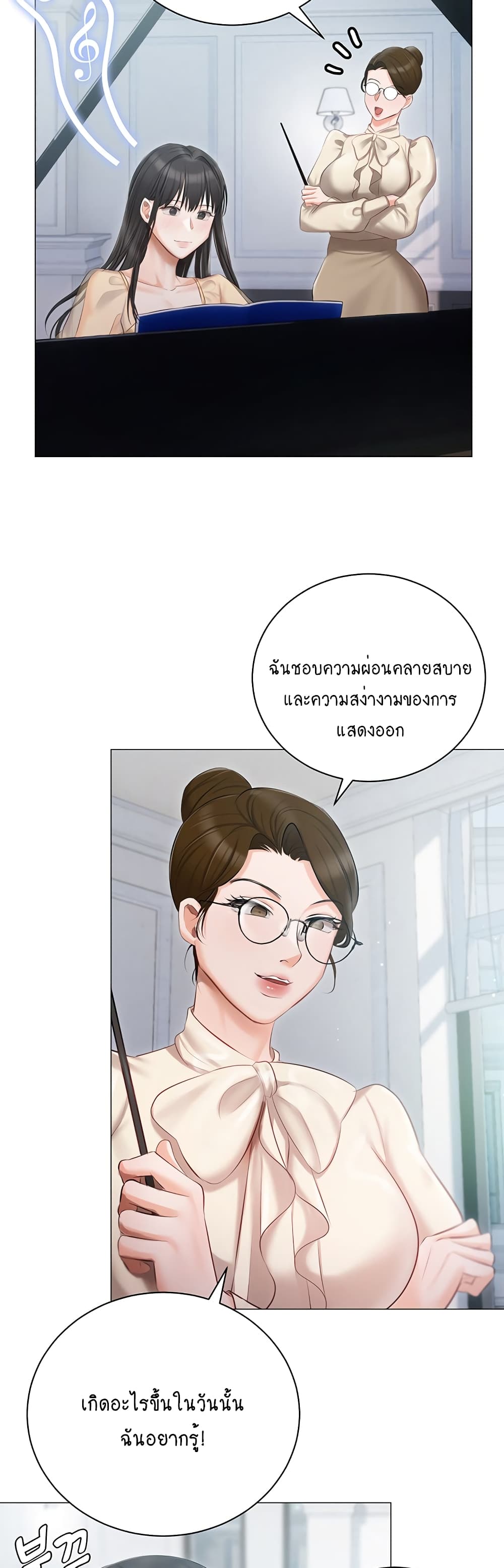 Hyeonjung’s Residence page 26
