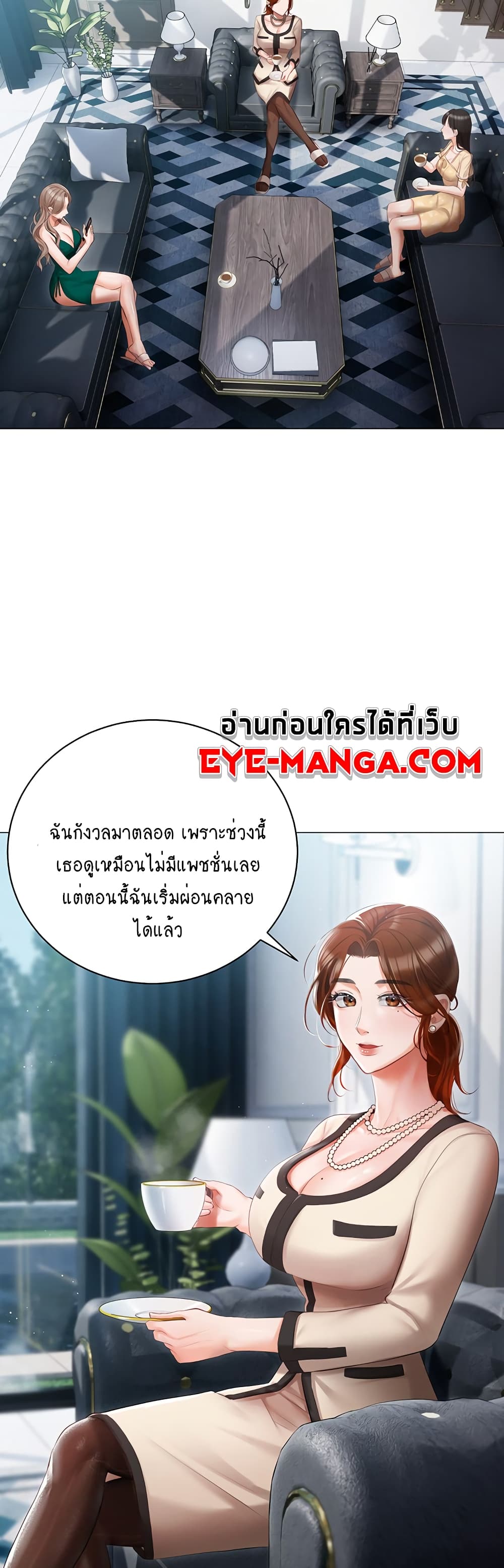 Hyeonjung’s Residence page 28