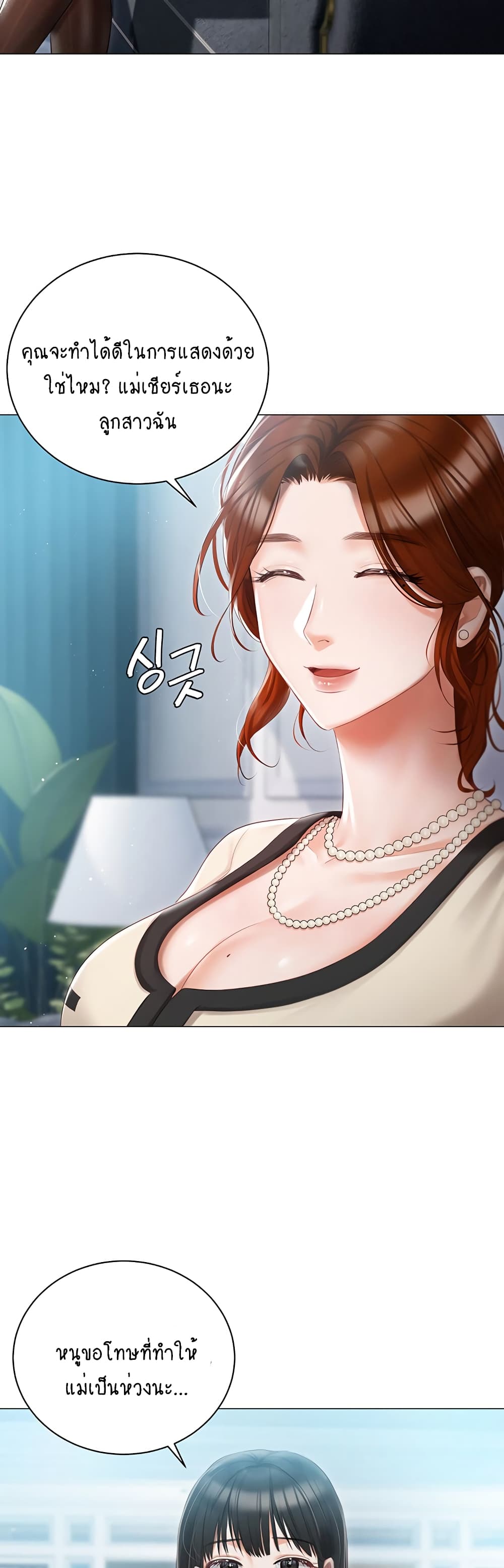 Hyeonjung’s Residence page 29