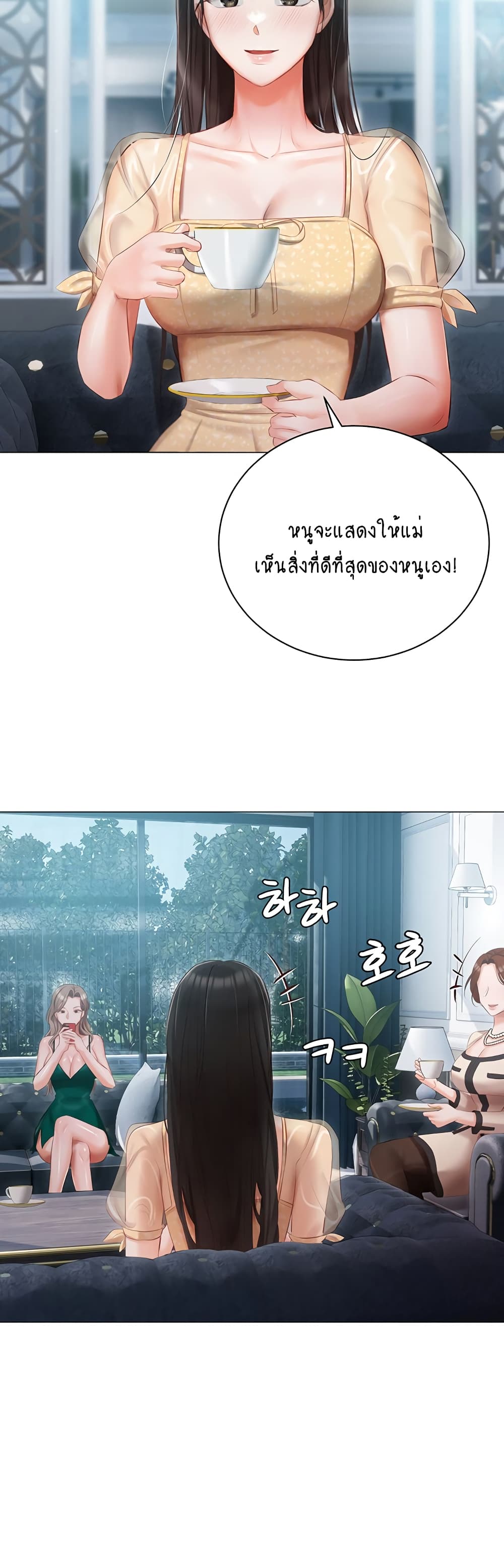 Hyeonjung’s Residence page 30