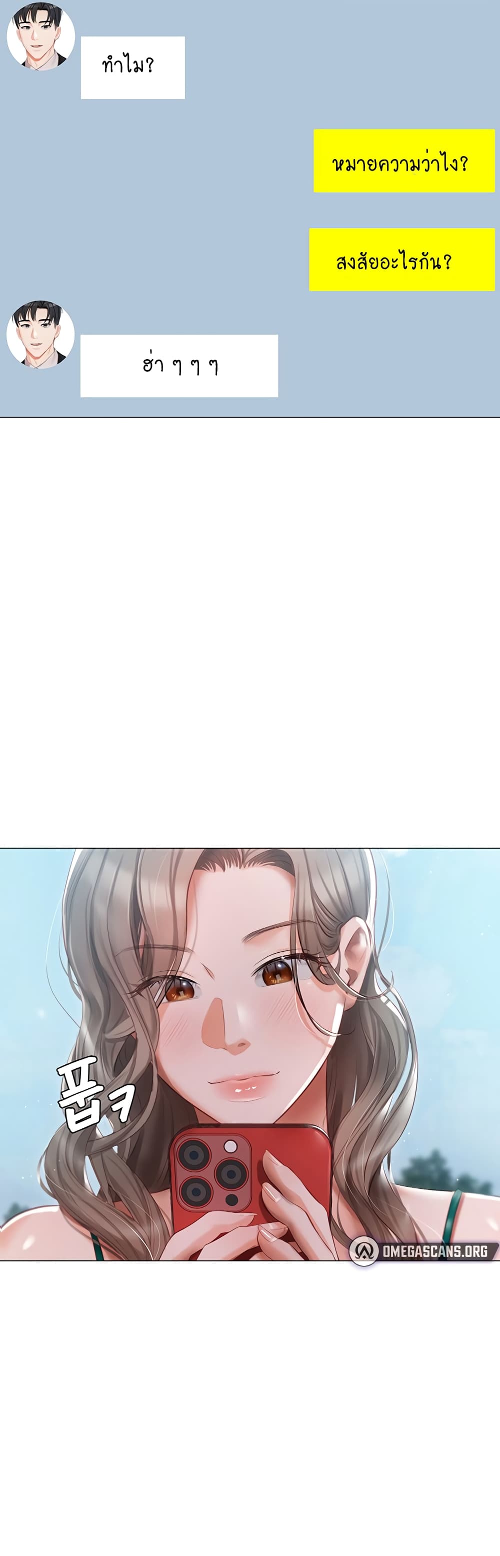 Hyeonjung’s Residence page 32
