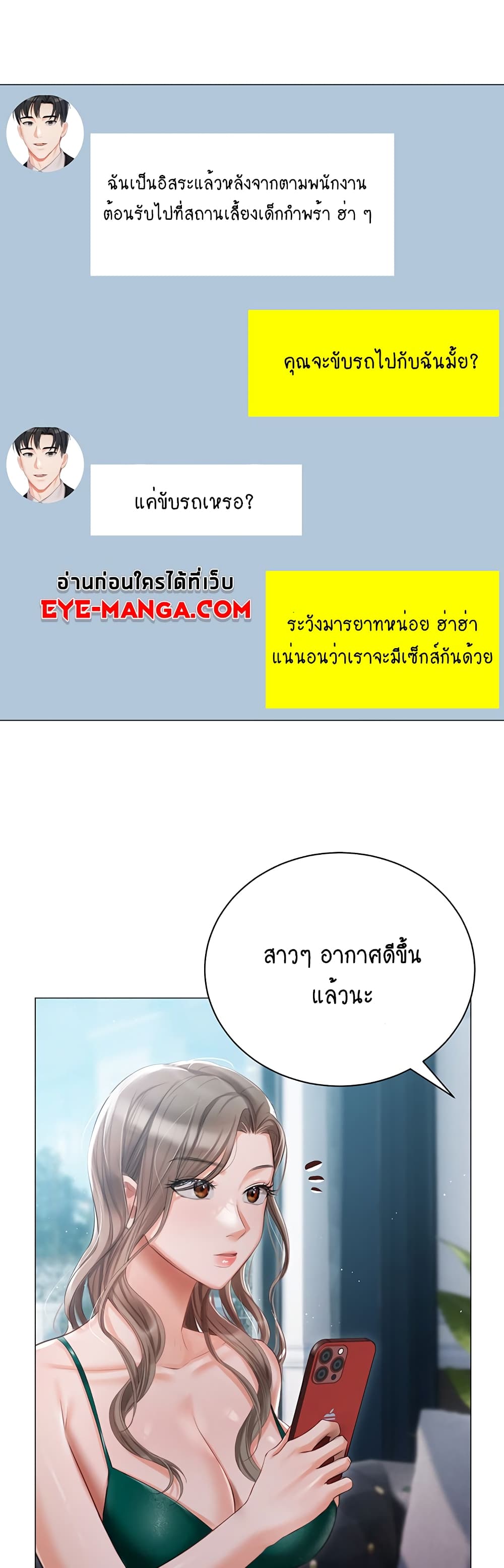 Hyeonjung’s Residence page 33