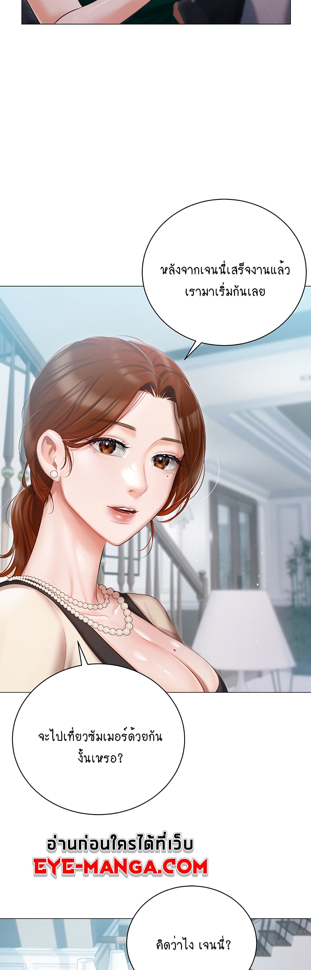 Hyeonjung’s Residence page 34