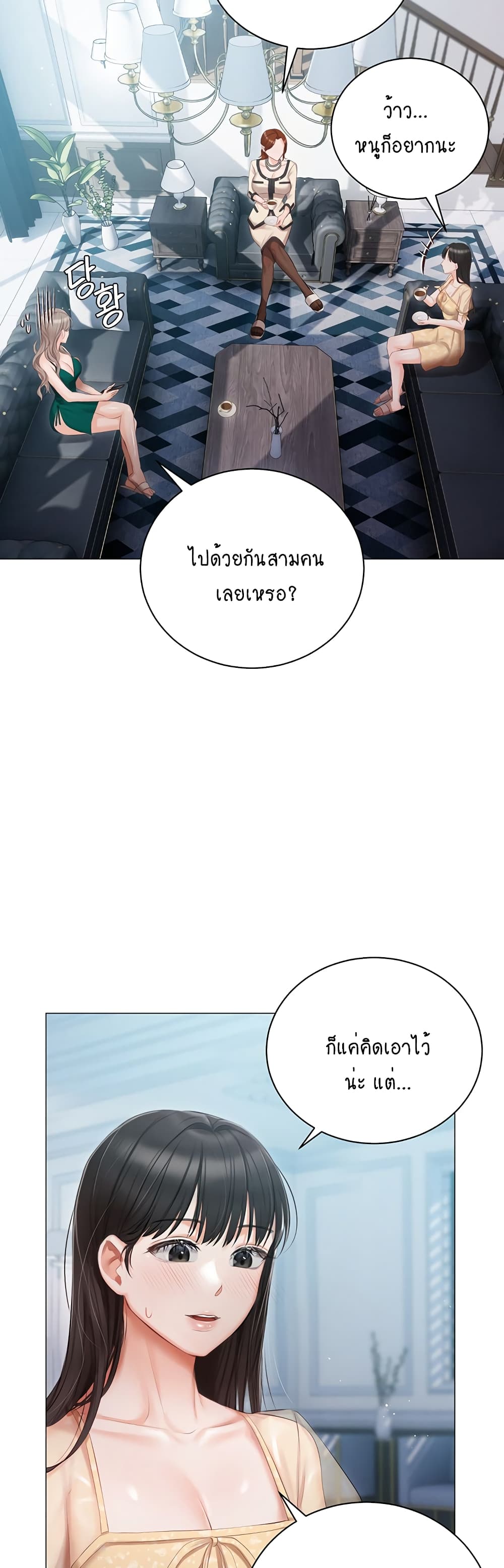 Hyeonjung’s Residence page 35