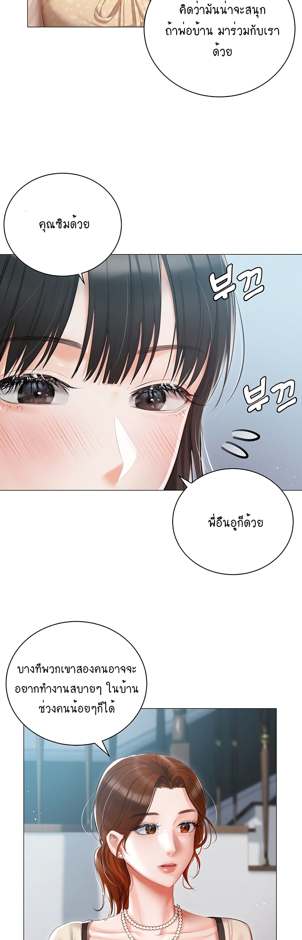 Hyeonjung’s Residence page 36