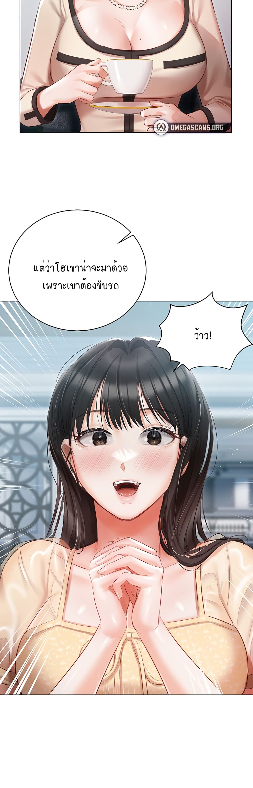 Hyeonjung’s Residence page 37