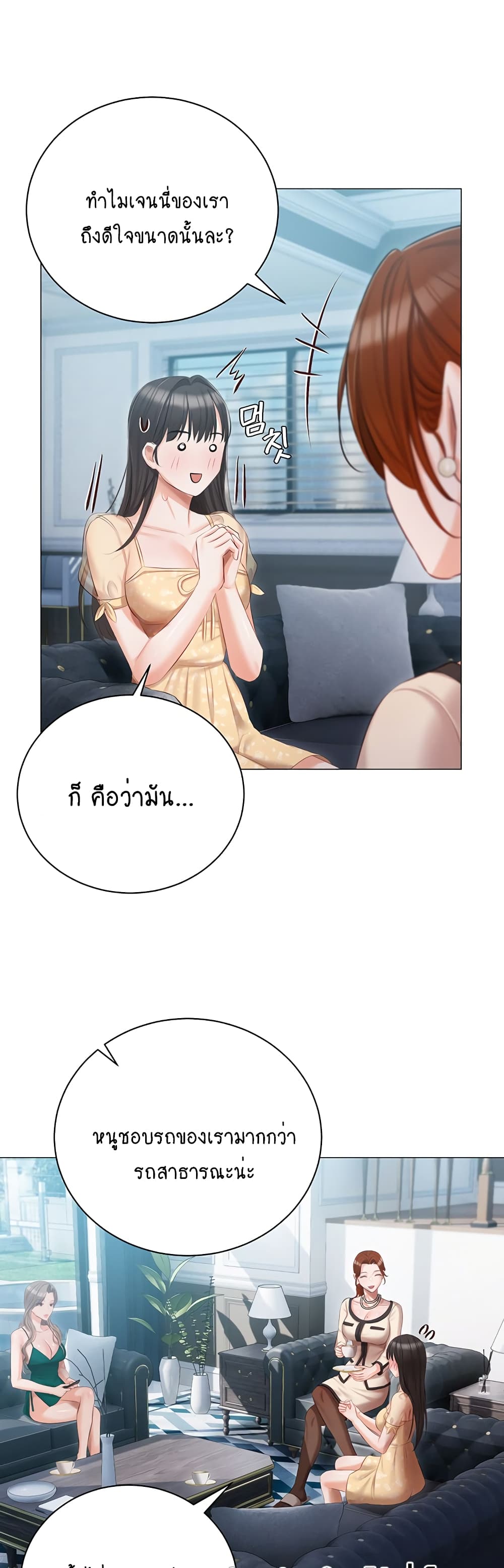 Hyeonjung’s Residence page 38