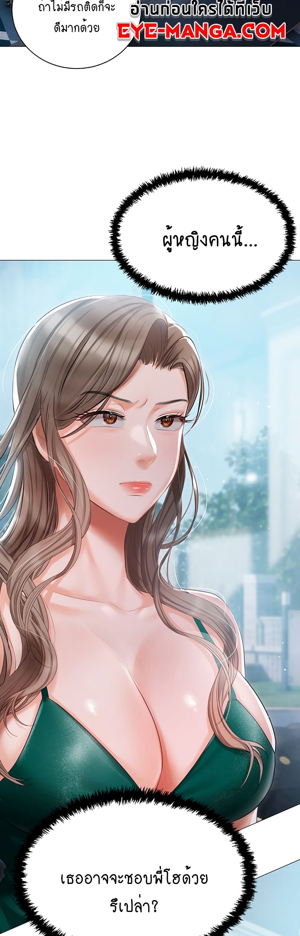 Hyeonjung’s Residence page 39