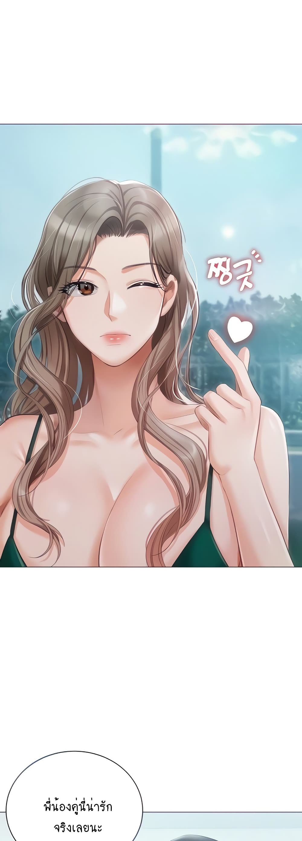 Hyeonjung’s Residence page 5