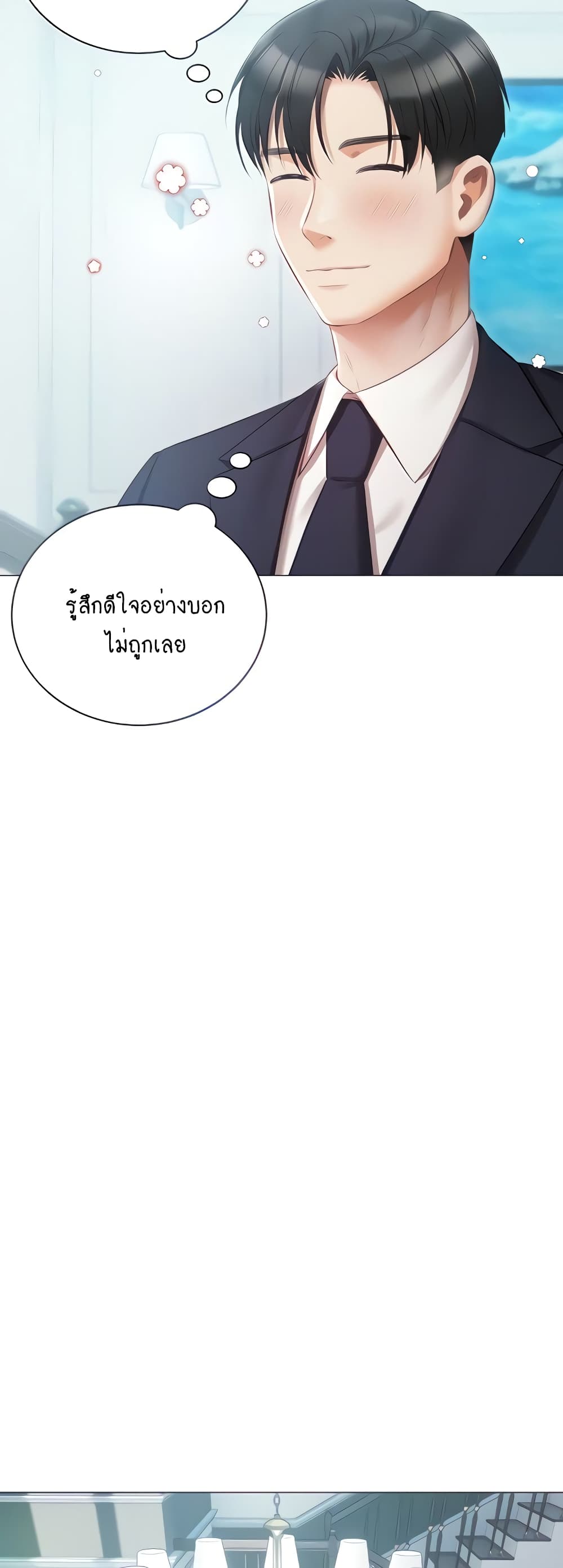 Hyeonjung’s Residence page 6