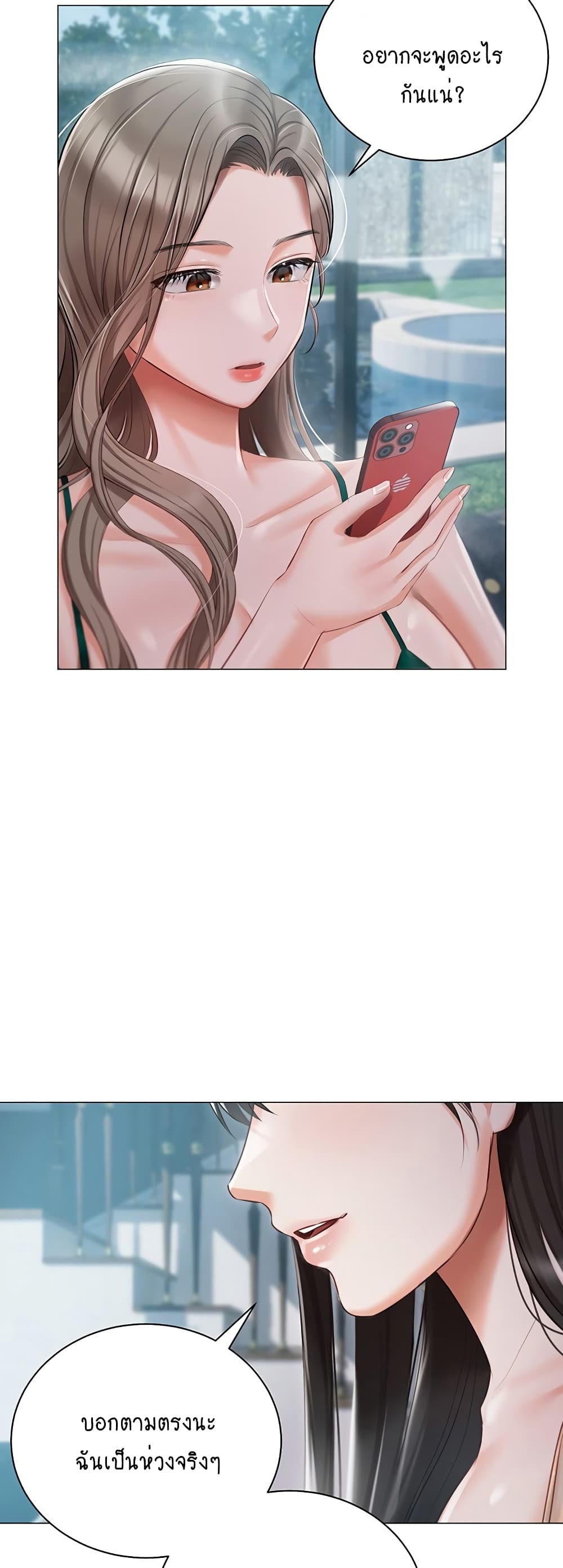Hyeonjung’s Residence page 12