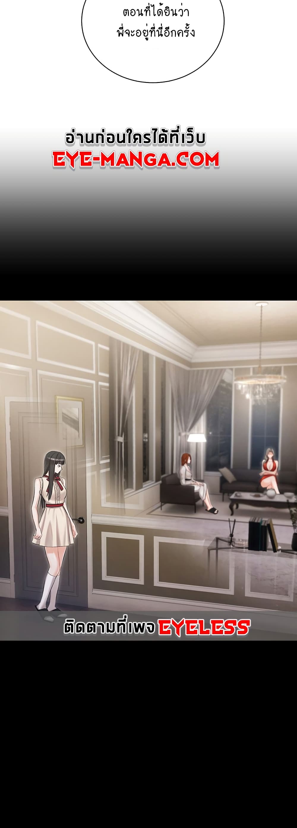 Hyeonjung’s Residence page 13