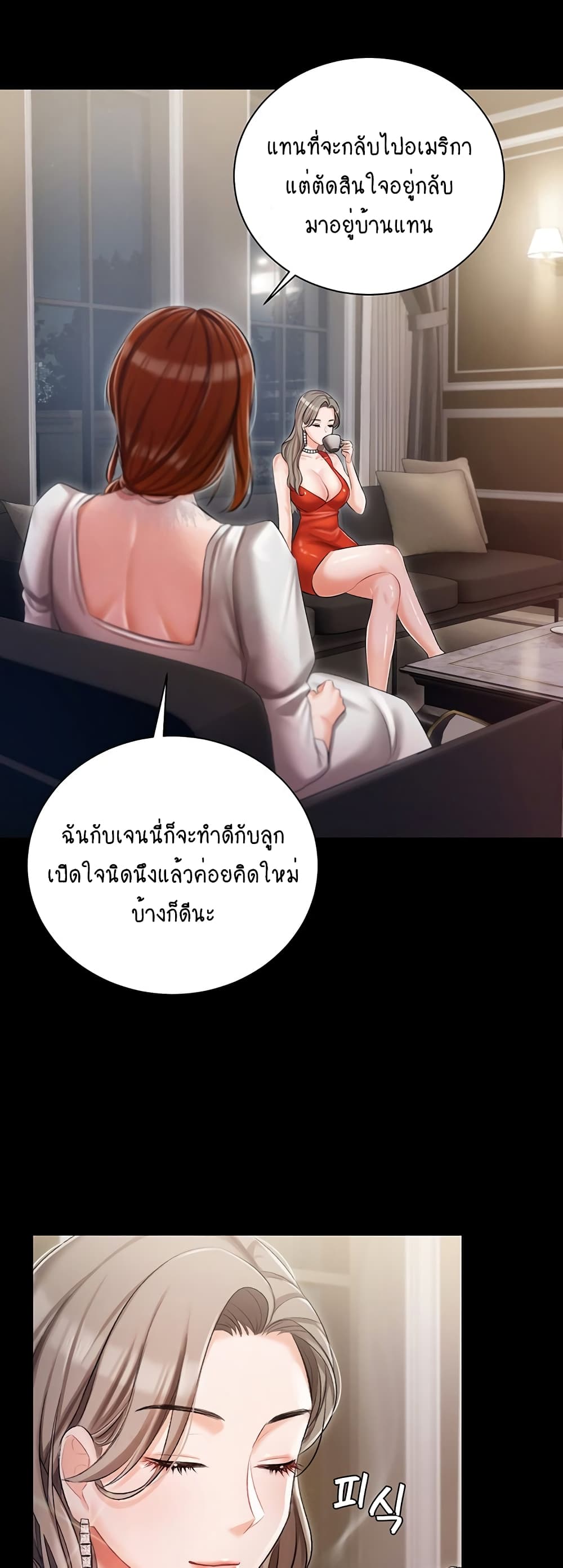 Hyeonjung’s Residence page 14