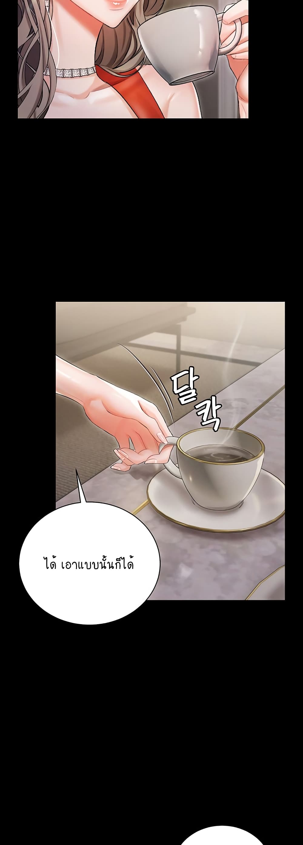 Hyeonjung’s Residence page 15