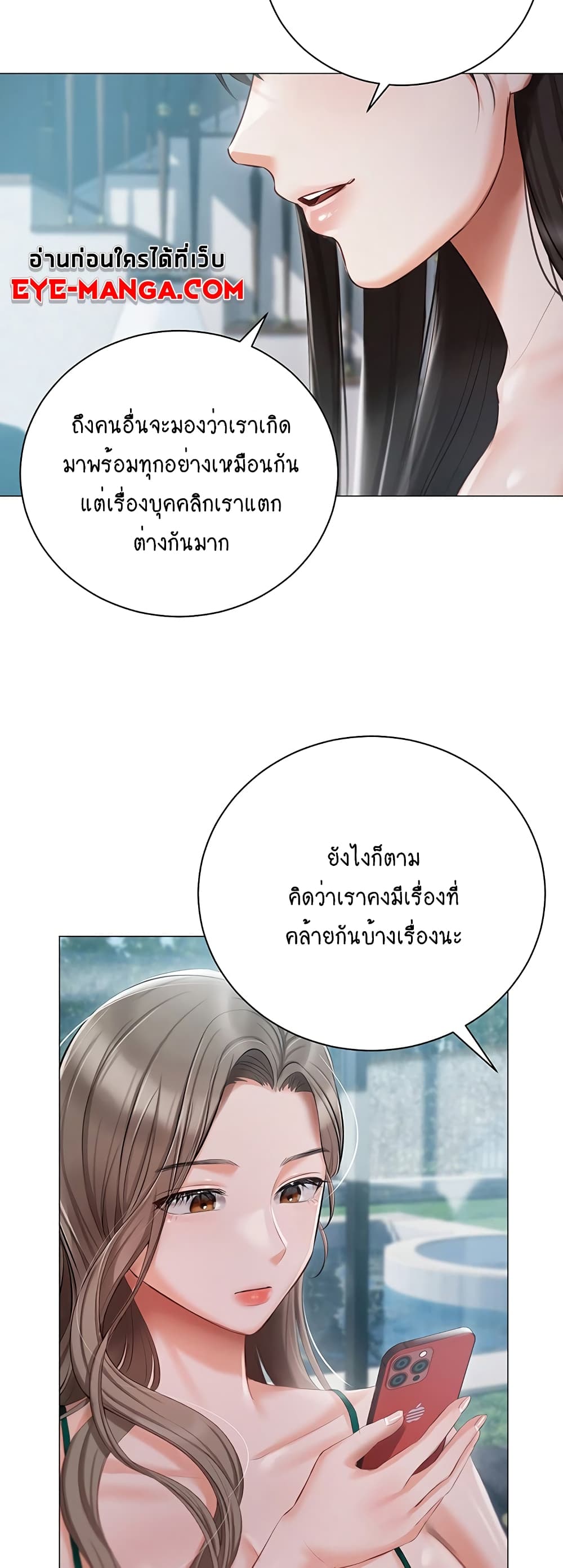 Hyeonjung’s Residence page 18